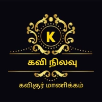 Kavinilavu FM
